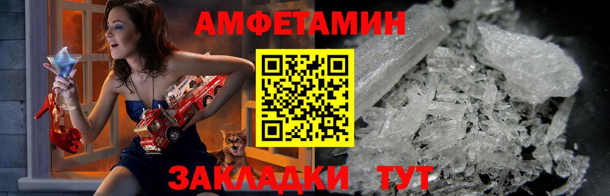 АМФЕТАМИН  Amphetamine 98%  Вход с VPN  Рославль 