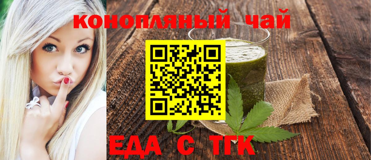 Canna-Cookies марихуана  Вход с VPN  Рославль 