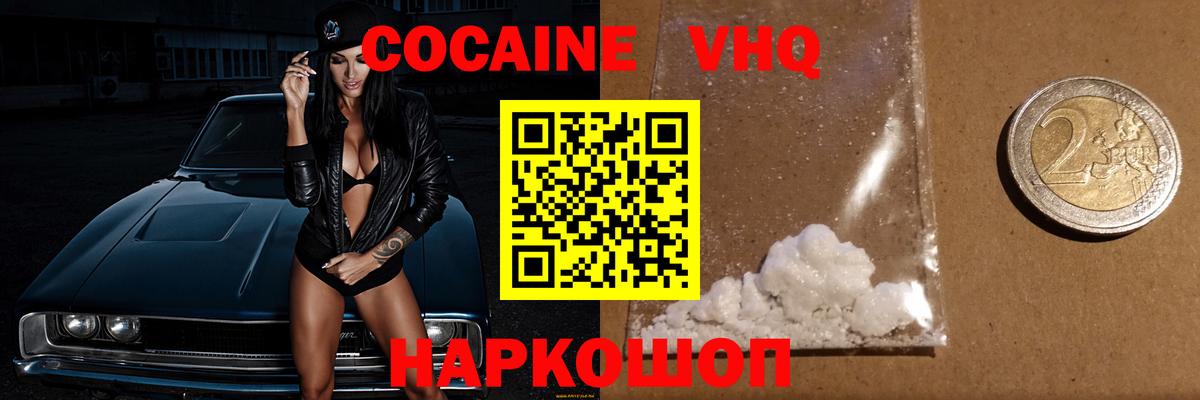 Cocaine Fish Scale Рославль