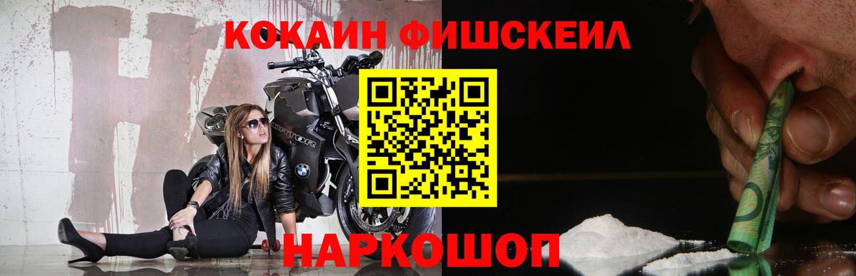 Рославль  Cocaine Columbia  Кокаин 97%  Вход с VPN 