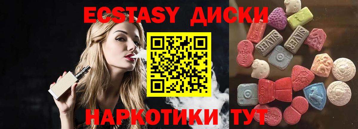 ЭКСТАЗИ 300 mg Рославль