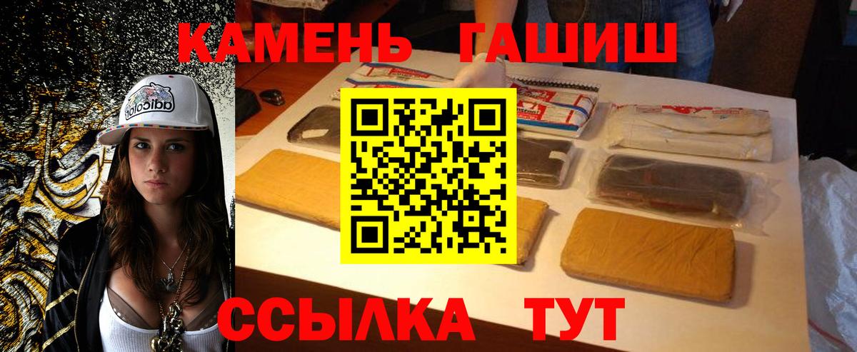 ГАШИШ гарик  Вход с VPN  ГАШ гарик  где найти наркотики  Рославль 