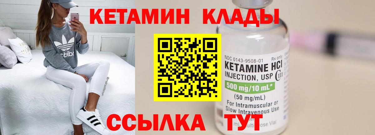 КЕТАМИН VHQ  Кетамин ketamine  Рославль  Вход с VPN 