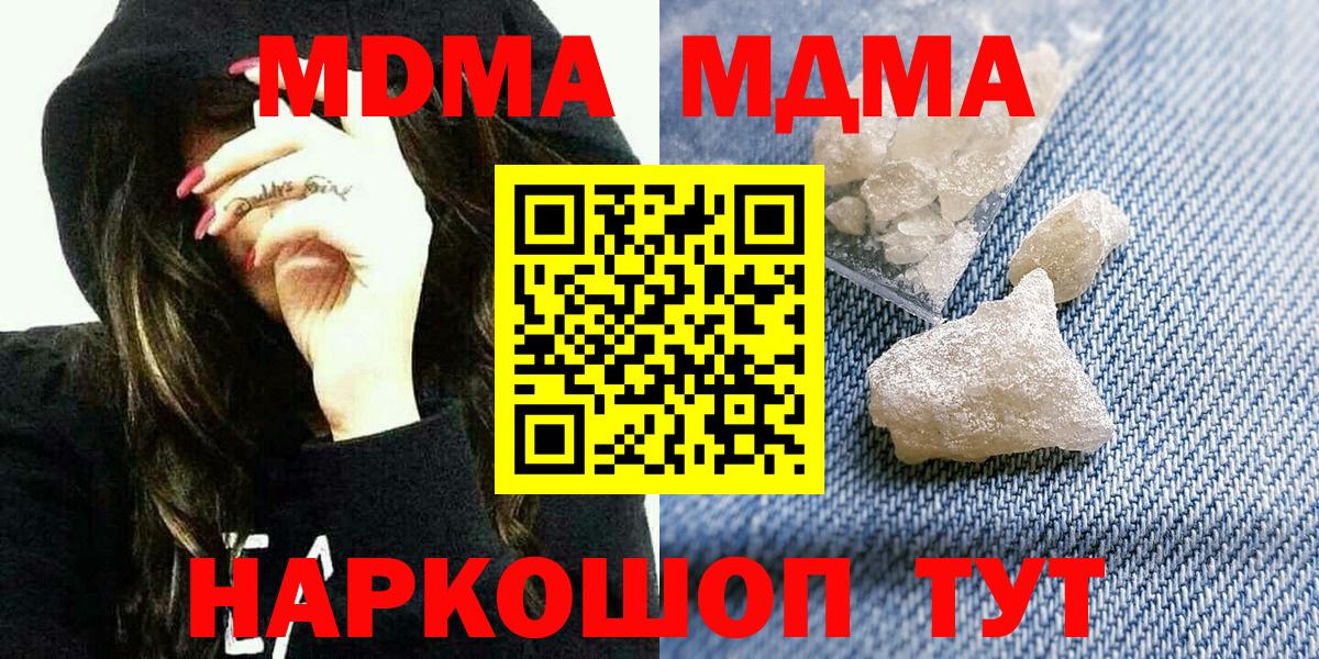 МДМА crystal  МДМА  Рославль  Вход с VPN 