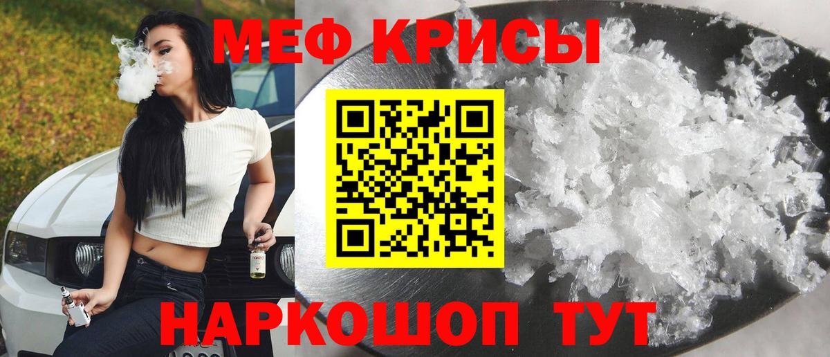 Мефедрон  МЕФ VHQ  Вход с VPN  Рославль  Меф mephedrone 