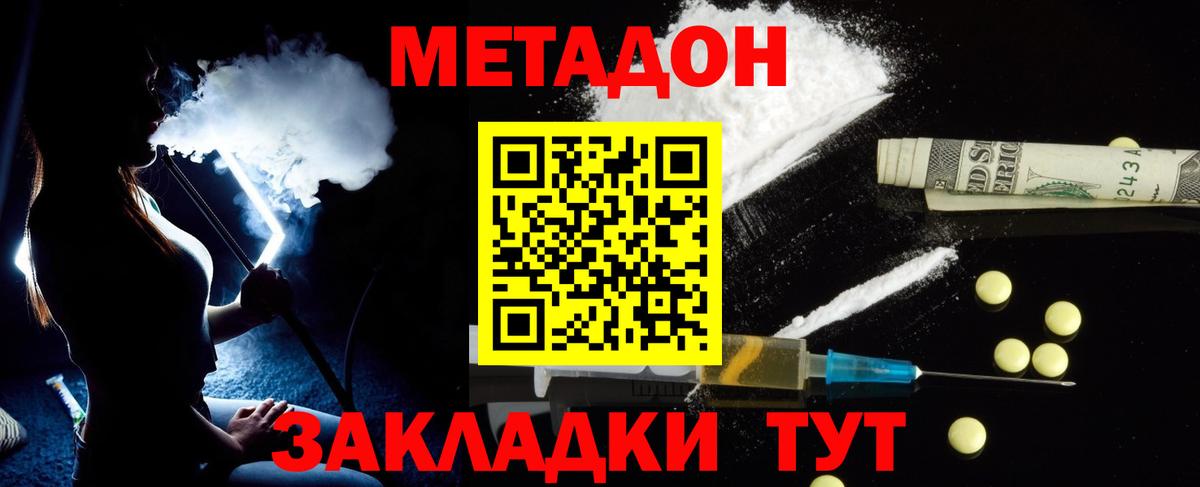 МЕТАДОН белоснежный  Вход с VPN  omg сайт  Метадон белоснежный  Рославль 