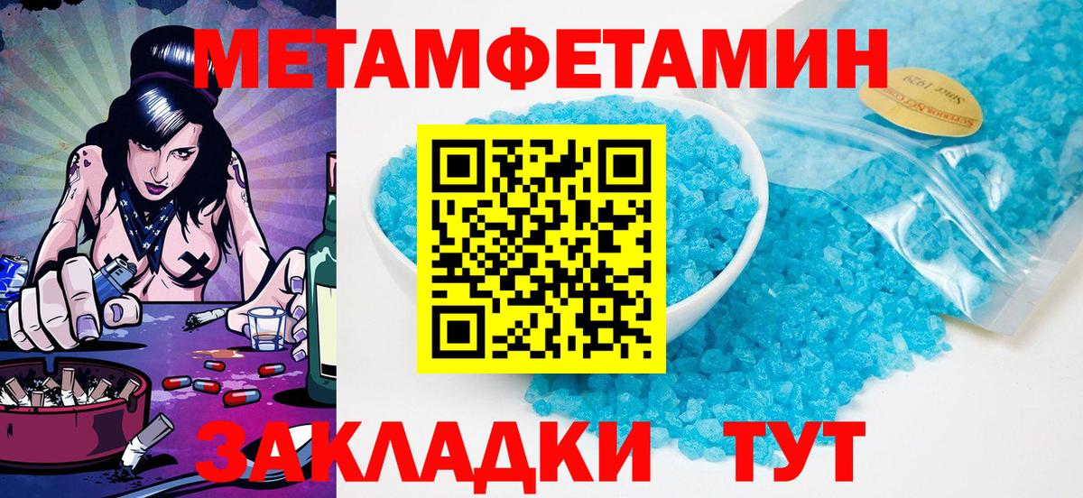 Рославль  Метамфетамин Methamphetamine  Первитин  Вход с VPN 
