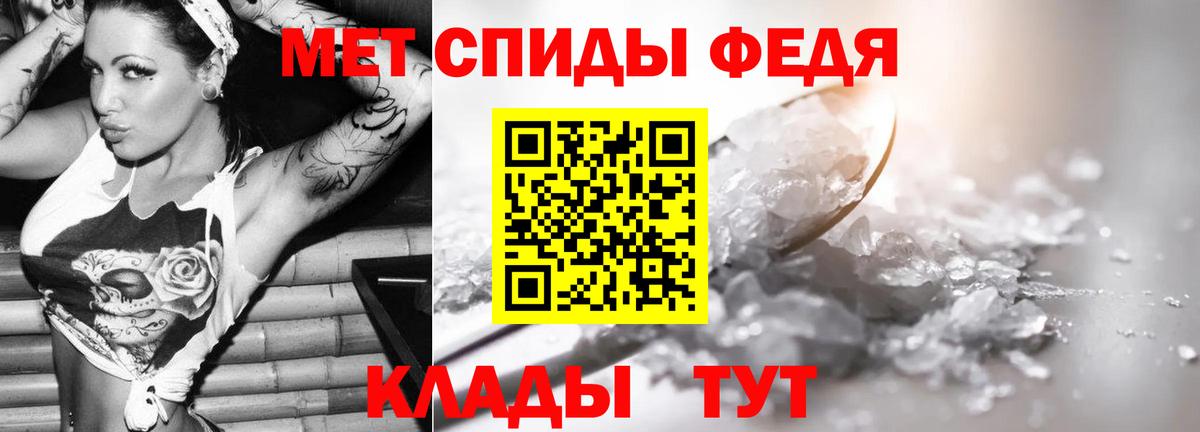 МЕТАМФЕТАМИН пудра Рославль
