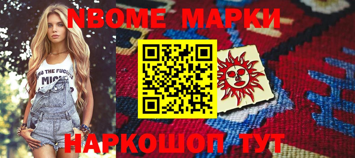 где купить наркоту  Вход с VPN  Рославль  Марки 25I-NBOMe 1,8мг 