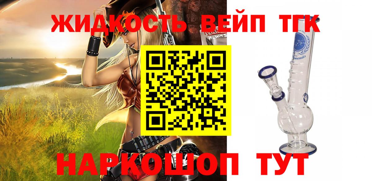 ТГК гашишное масло Рославль