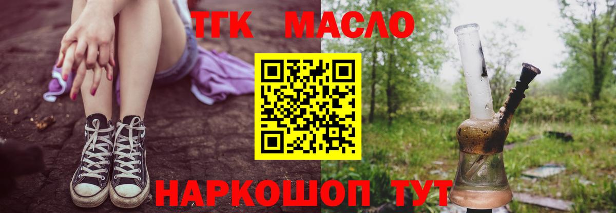 ТГК вейп с тгк  ТГК вейп  Вход с VPN  Рославль 