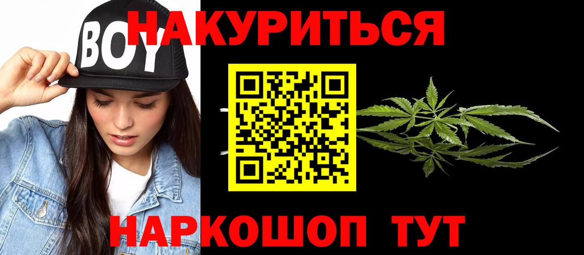 Бошки марихуана планчик  Вход с VPN  Канабис MAZAR  Рославль 
