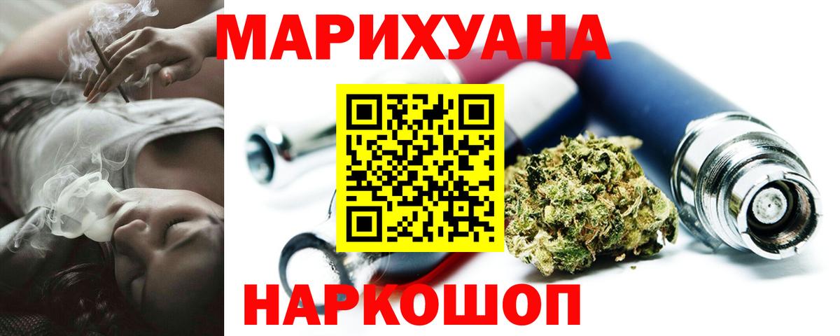 Марихуана Ganja Рославль